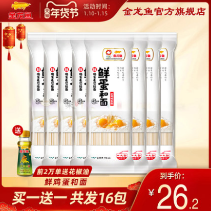 19.2元包邮！金龙鱼 鲜蛋和面鸡蛋挂面120g*16包
