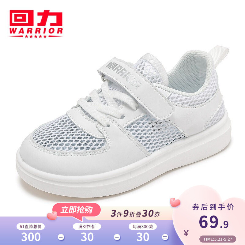 【官旗】回力 轻便学生休闲鞋