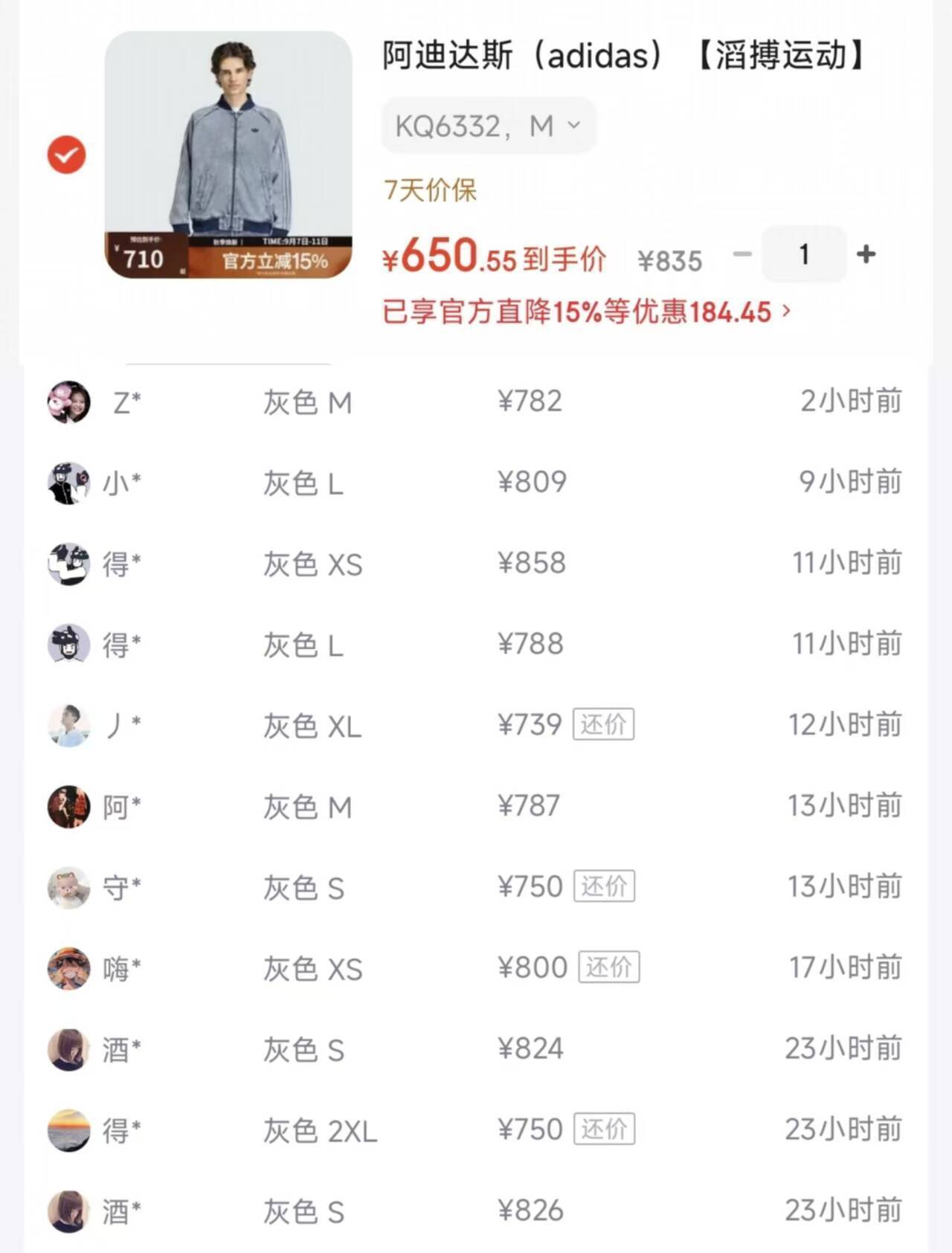 阿迪牛仔外套KQ6332 到手价仅需650元