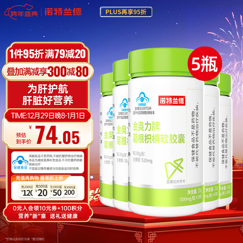 J东热销产品汇总14点档更新2023/12/31