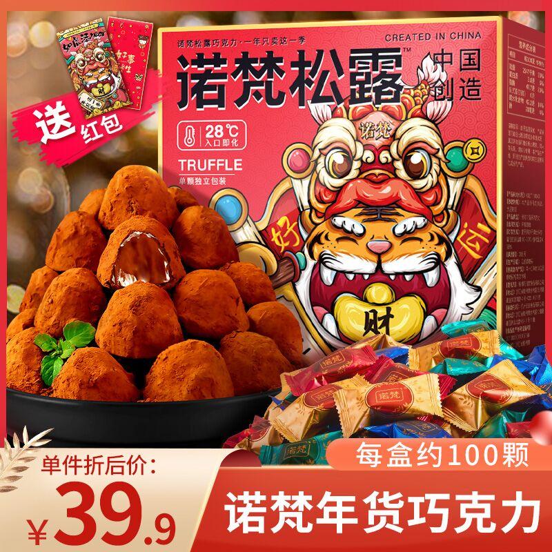 【诺梵旗舰店 】