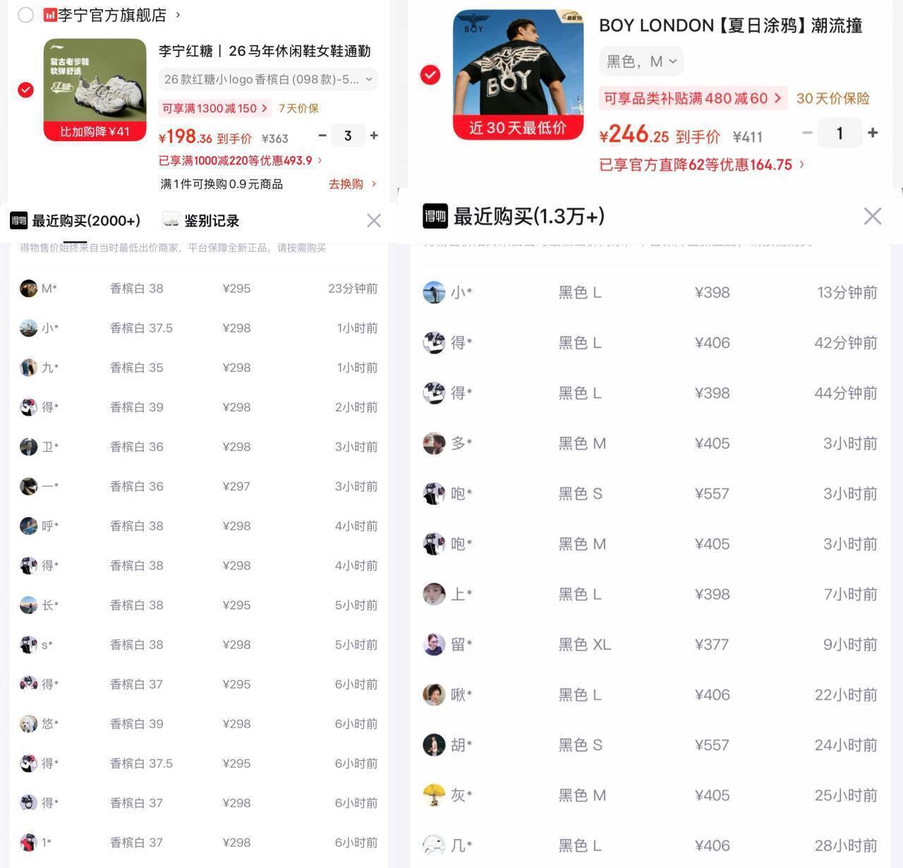 李宁T恤凑单神价：到手246元（原价398）+红糖购物金186元