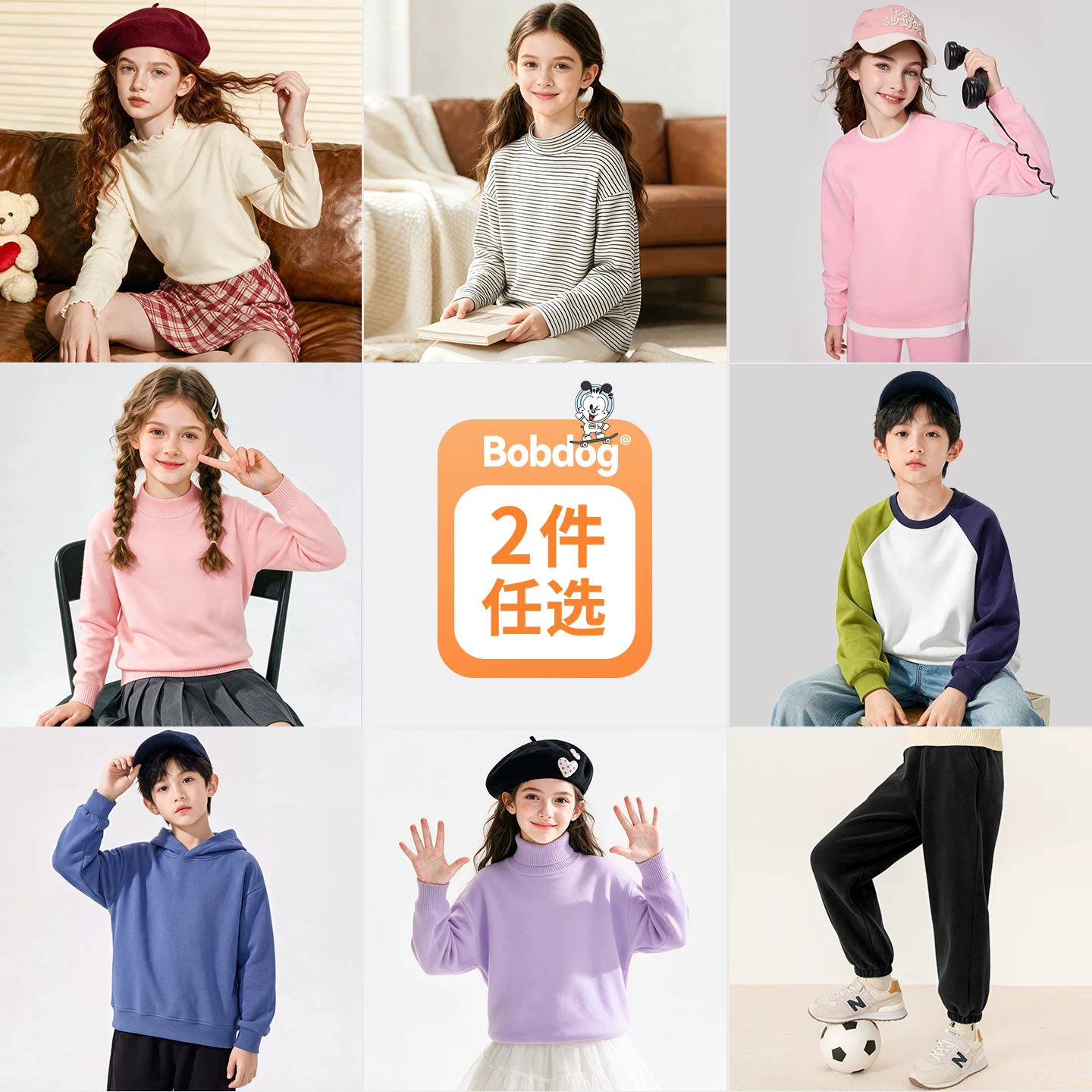 【2件任选】巴布豆童装儿童卫衣2026新款男童女童裤子打底衫毛衣