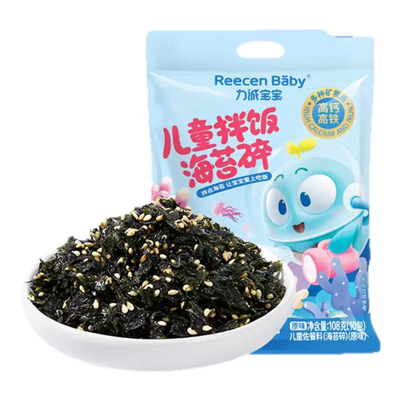力诚宝宝拌饭海苔碎含钙无添加营养零食