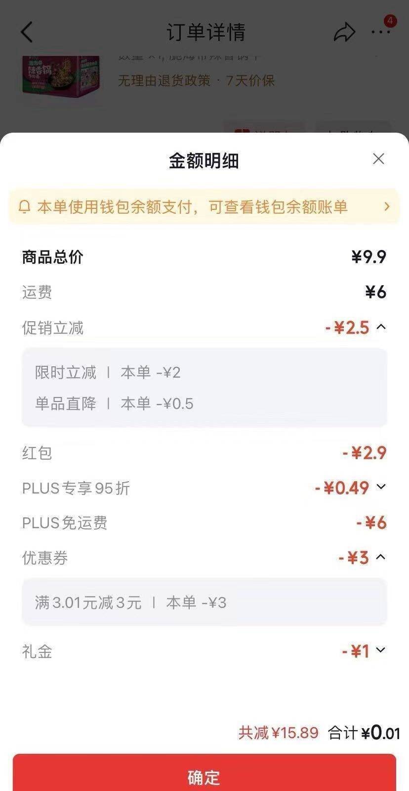 广东等地0元抢泡面！部分区域仅需9.9元到手，限时优惠速囤