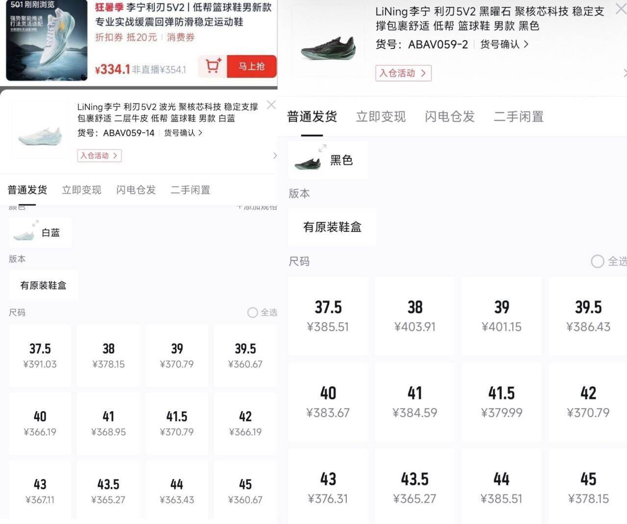 李宁利刃5v2黑曜石运动鞋礼金券后仅需334元