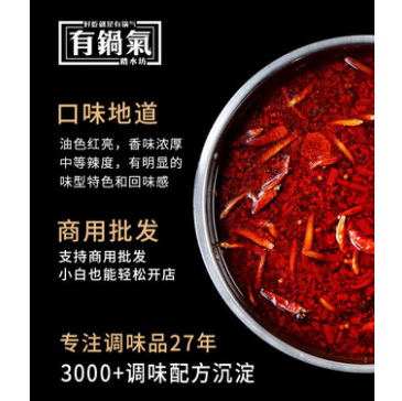 10.6元包邮！有锅气 正宗牛油火锅底料150g*3袋