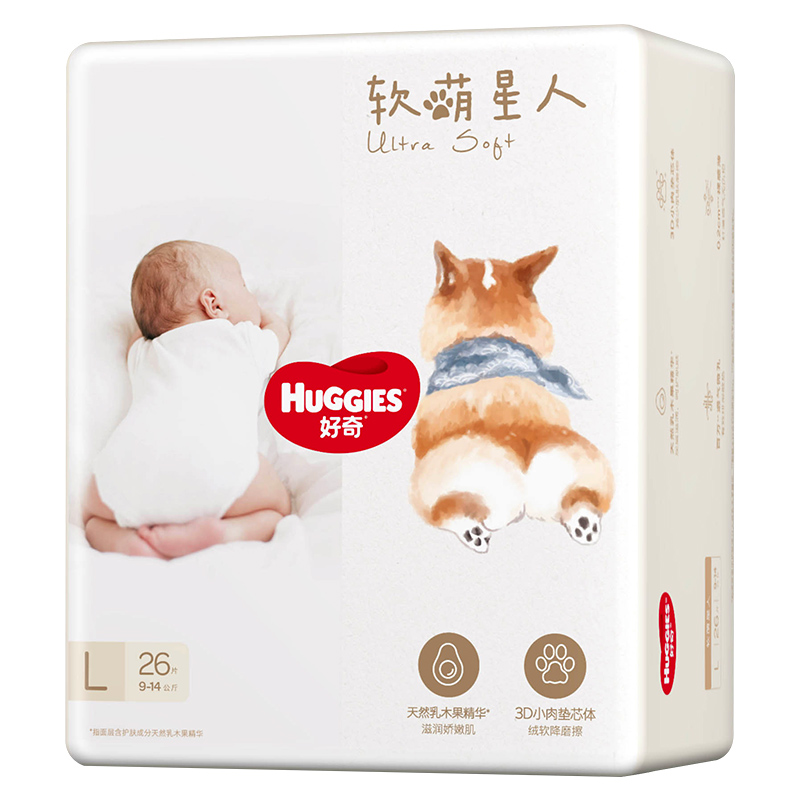 【拍2件好奇柯基软萌纸尿裤-尺码任选