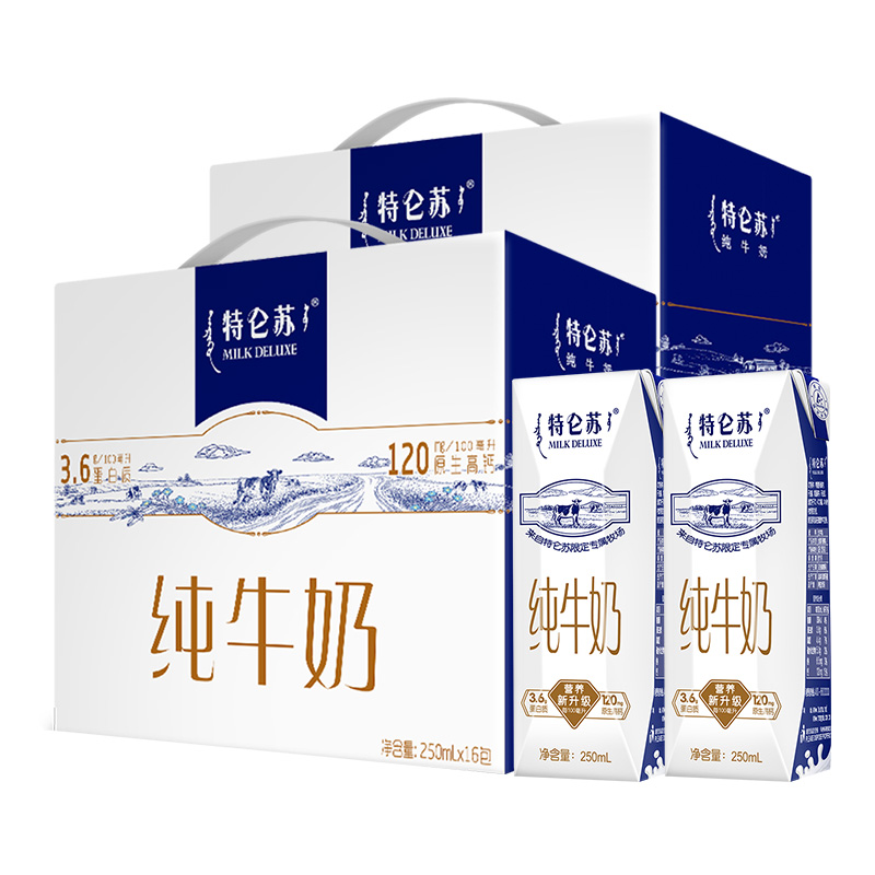 到手92.75！32盒蒙牛特仑苏纯牛奶