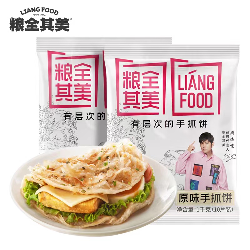 首单礼金！粮全其美手抓饼100g*20片网红款