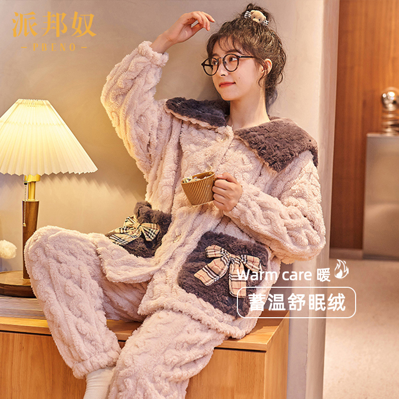 【JD旗舰店】派邦奴珊瑚绒睡衣