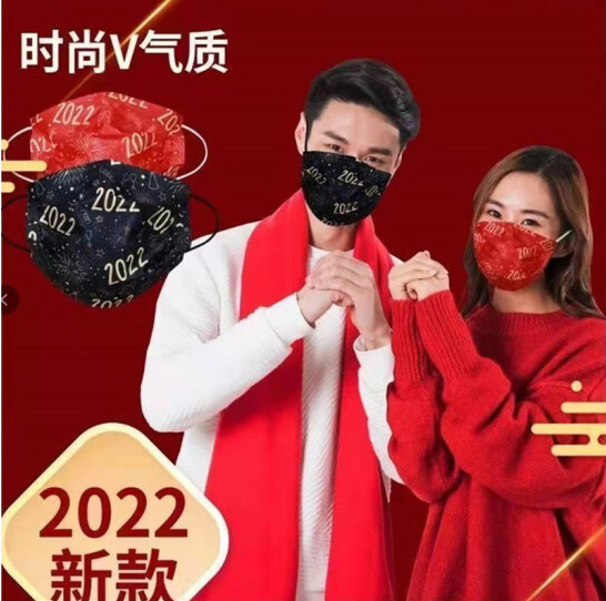 10.9元包邮！贝特邦 2022新款KF94国潮风口罩 20个