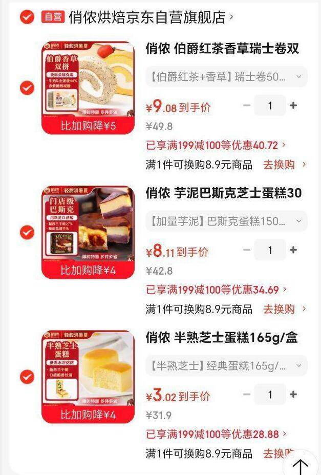 京东好物推荐：超值商品直达链接