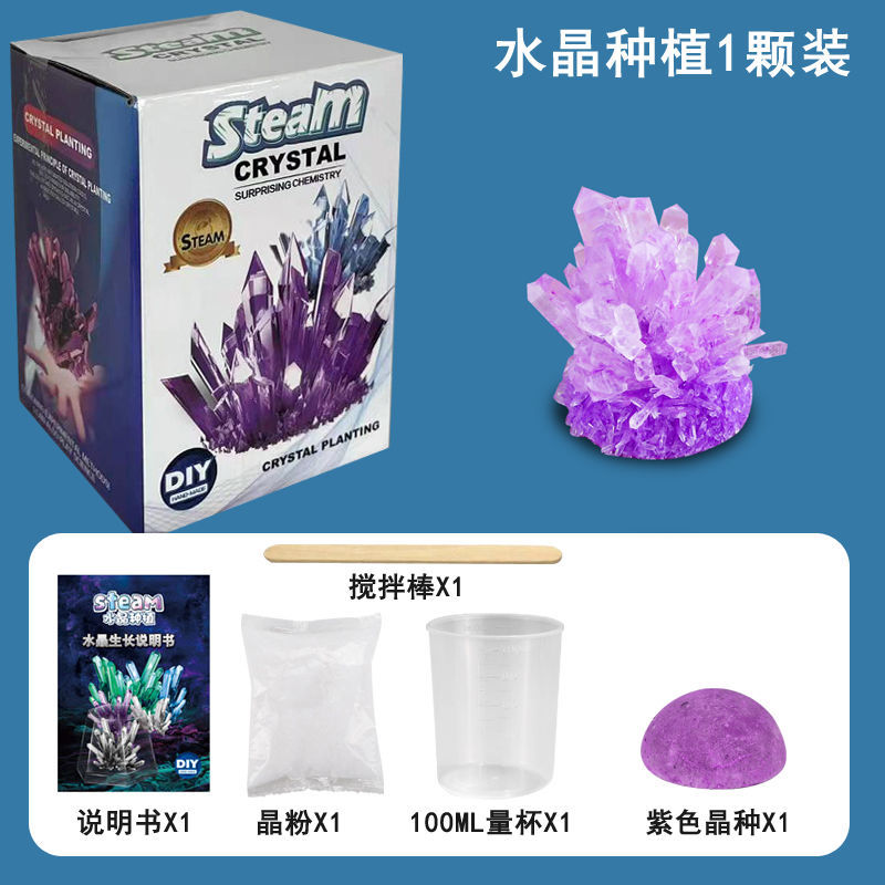 【科学启蒙】萌力多 水晶制作科学实验 1颗装-【紫色】