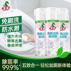 水卫士香氛洁厕泡泡盾马桶清洁剂厕所除臭除垢去黄异味洁厕灵神器