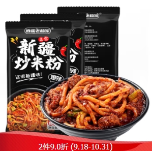 【有券的上】6.9元包邮！逍遥老杨家 特色米粉米线300g *2袋装