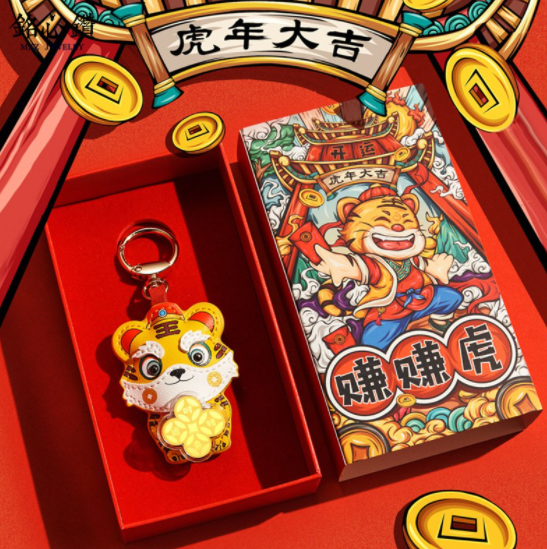 29.9元包邮！赚赚虎/小萌虎转运吊坠钥匙扣