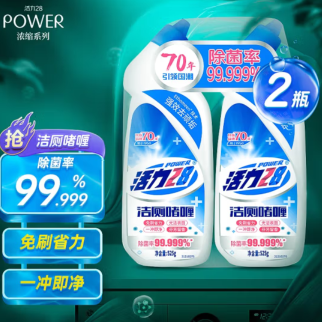 9.9元包邮！活力28 强力去污洁厕喱525g*2瓶