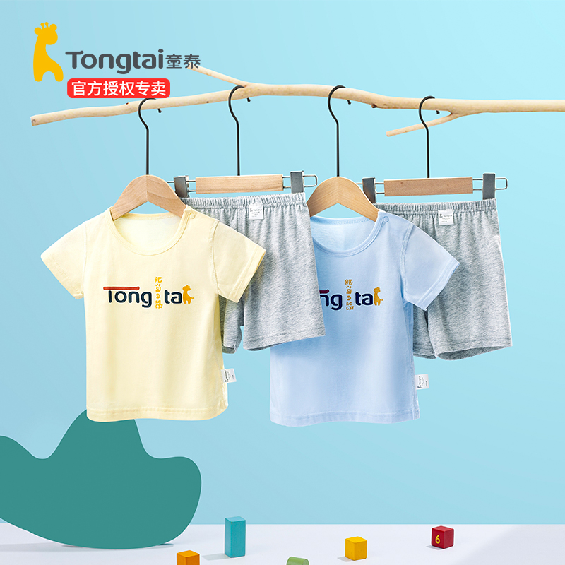 2件【童泰】婴儿短袖短裤套装儿童夏季薄款