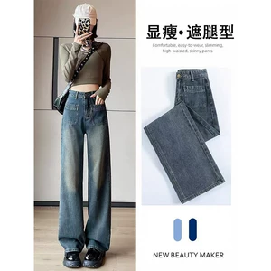 复古高腰牛仔裤网红爆款女2026春季新款宽松显瘦遮肉百搭直筒长裤