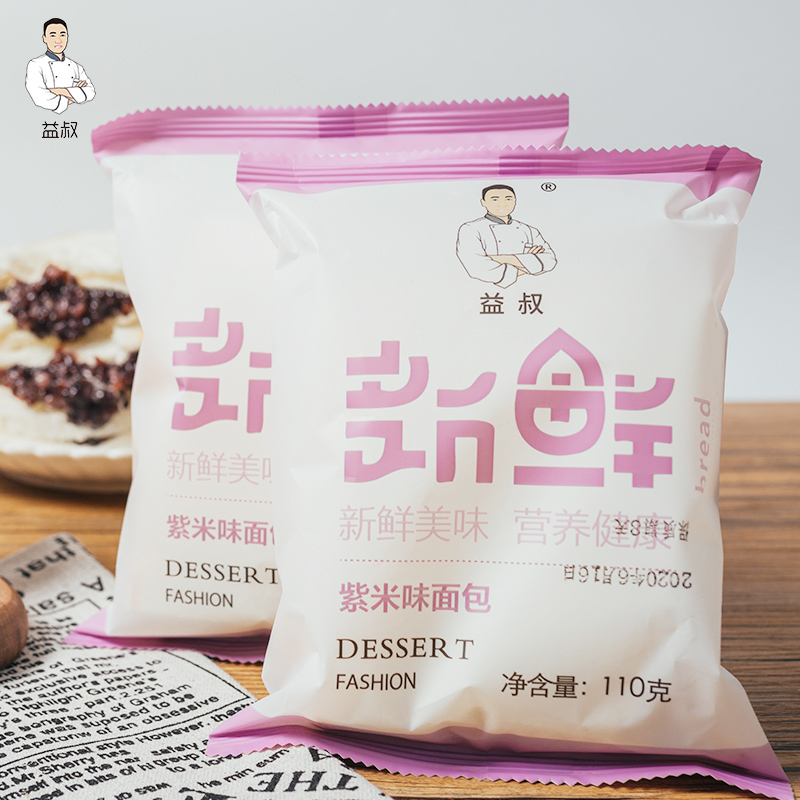 【顺丰包邮】益叔早餐紫米奶酪吐司面包