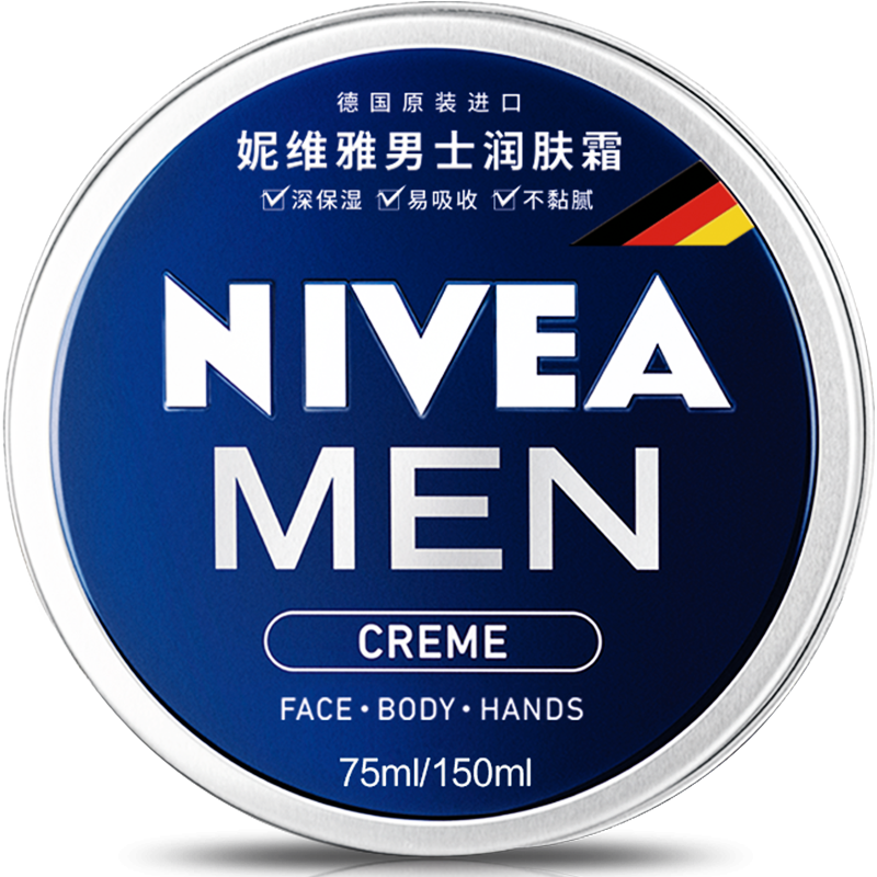 【买一送50洁面】妮维雅男士专用面霜75ml
