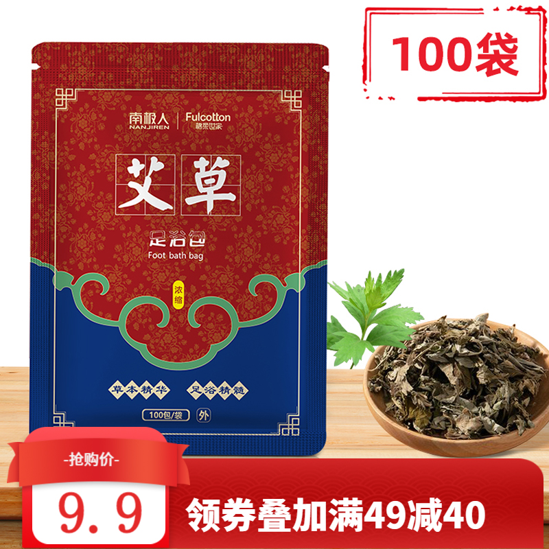 康雅(ky) 艾草足浴包100袋（联名款）