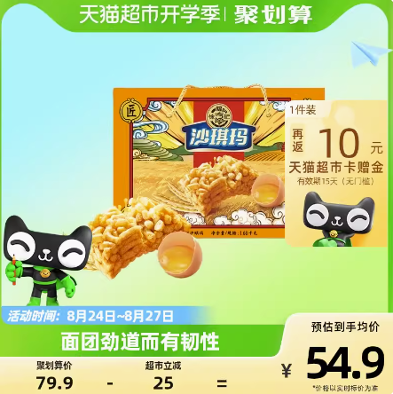 30.2元包邮！徐福记 糕点礼盒松软鸡蛋味沙琪玛1680g（返12元猫卡）