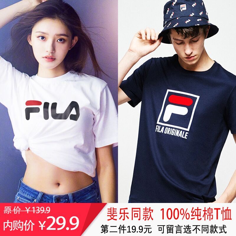 斐乐 纯棉短袖 第二件19.9元
