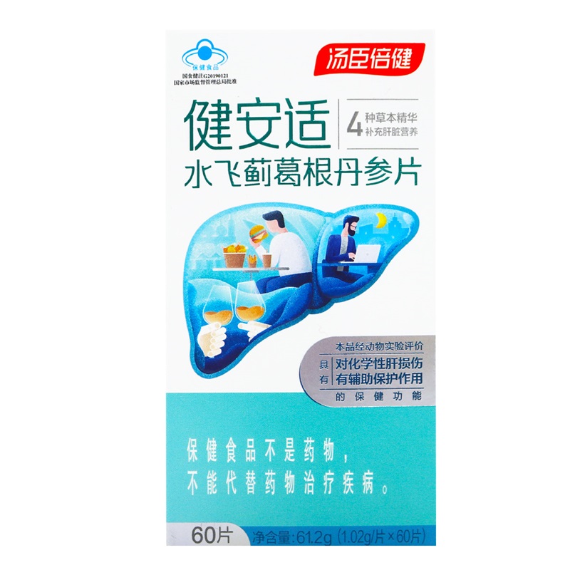 【汤臣倍健】飞蓟葛根丹参护肝片60粒