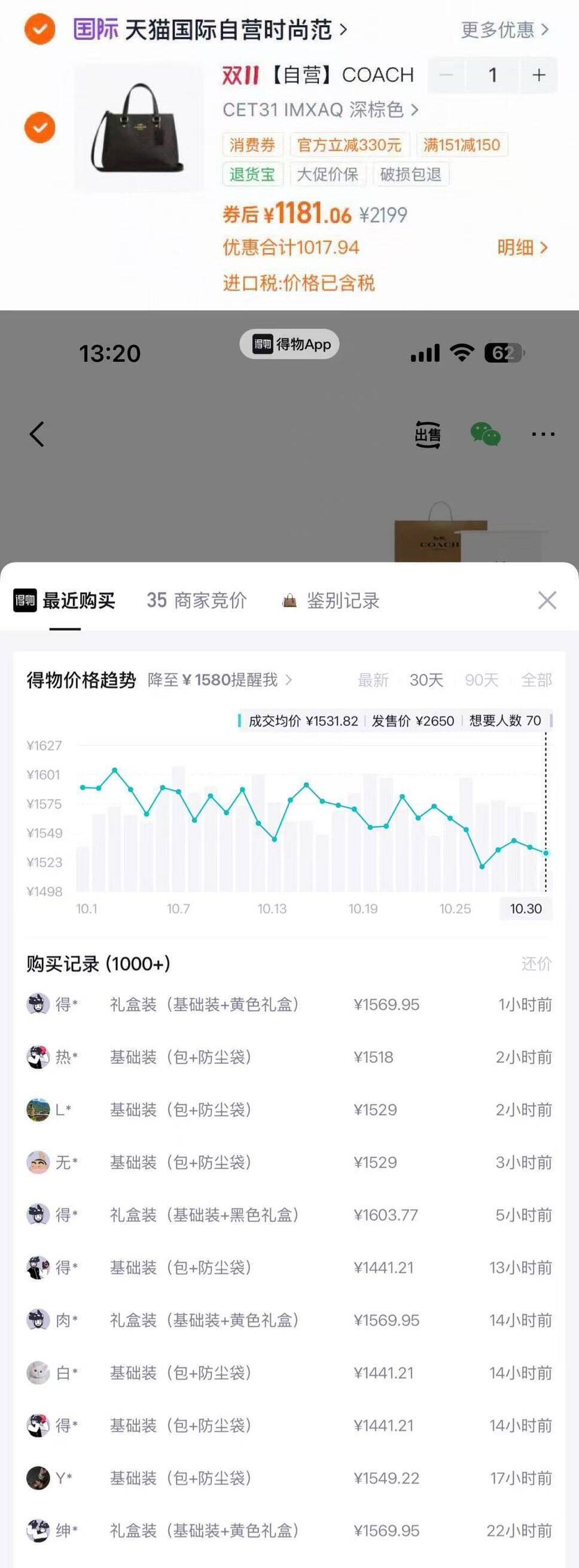 蔻驰包天猫国际到手1121元，叠加消费券+淘金币省400+