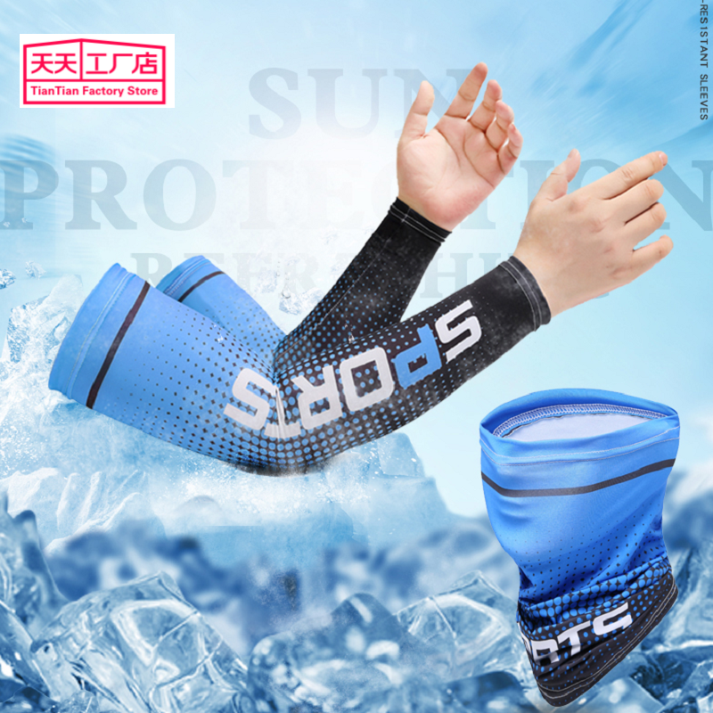 【可签到】淘工厂冰丝防晒袖薄款手套