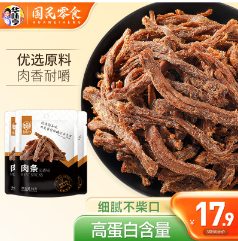 18.8元包邮！华味亨 五香味肉干50g*3袋*2件