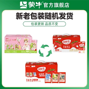【百亿甄选】蒙牛酸酸乳草莓味250ml×24包 随机发部分5月产