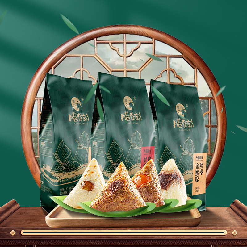 【稳定签到】鲜肉蛋黄豆沙粽子140g*2个
