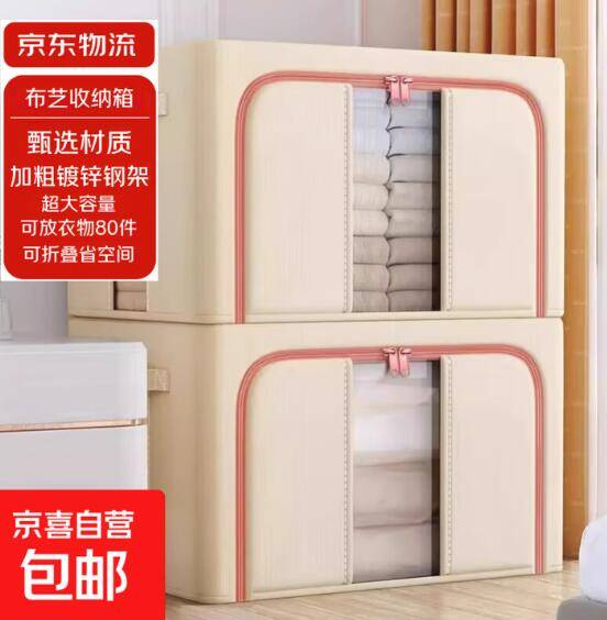 超大容量66L牛津布收纳箱仅需8.99元，居家整理神器