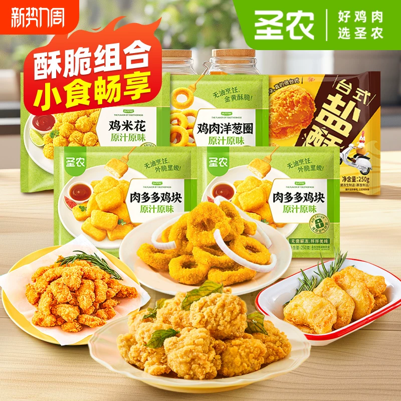 马上有钱奶酪鸡块 + 原味脆皮炸鸡，到手价 33.96 元