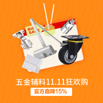 京东 五金辅料 官方直降15%
