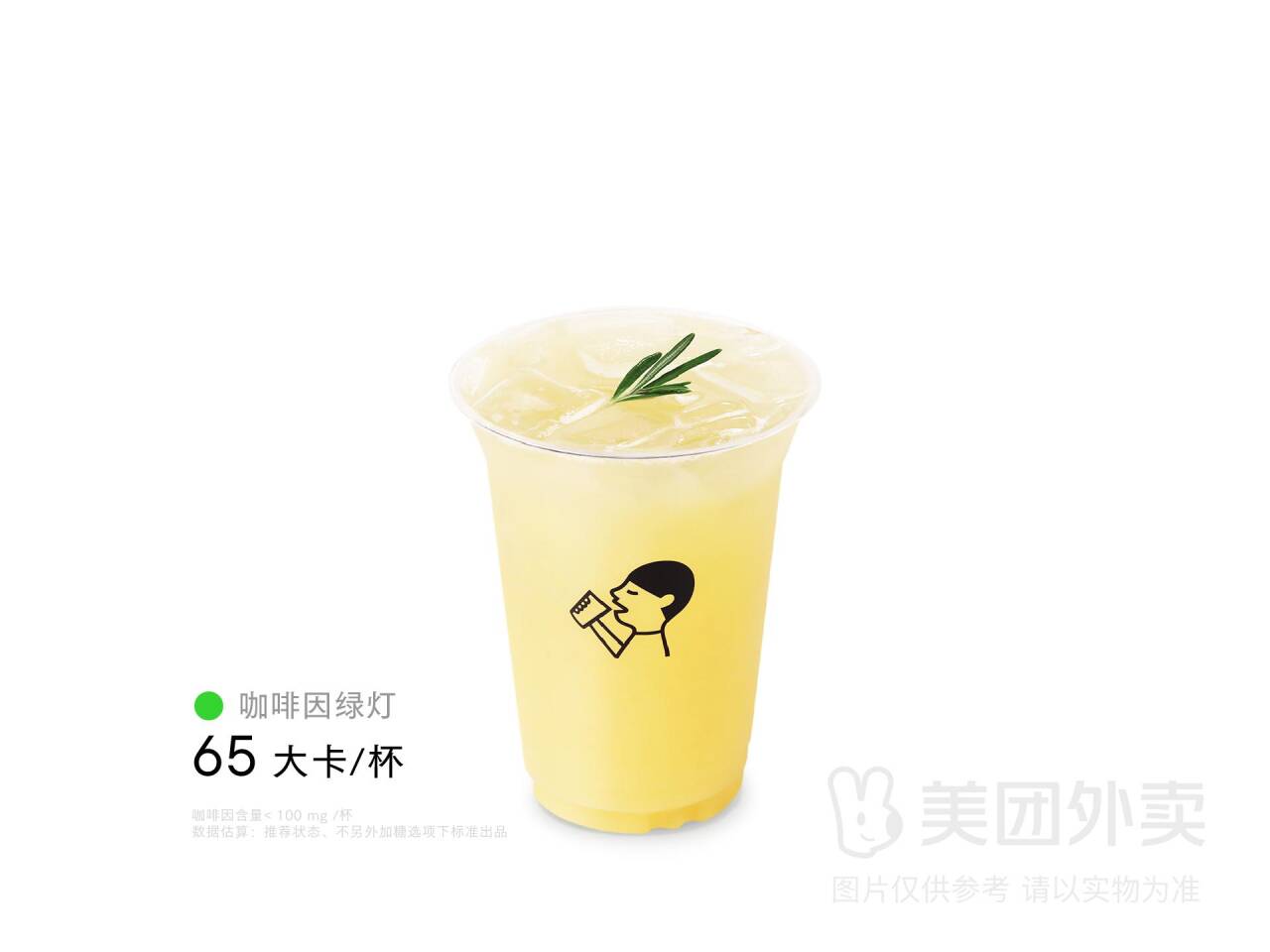 喜茶杨桃三重甘兑换券 券后价18.90元
