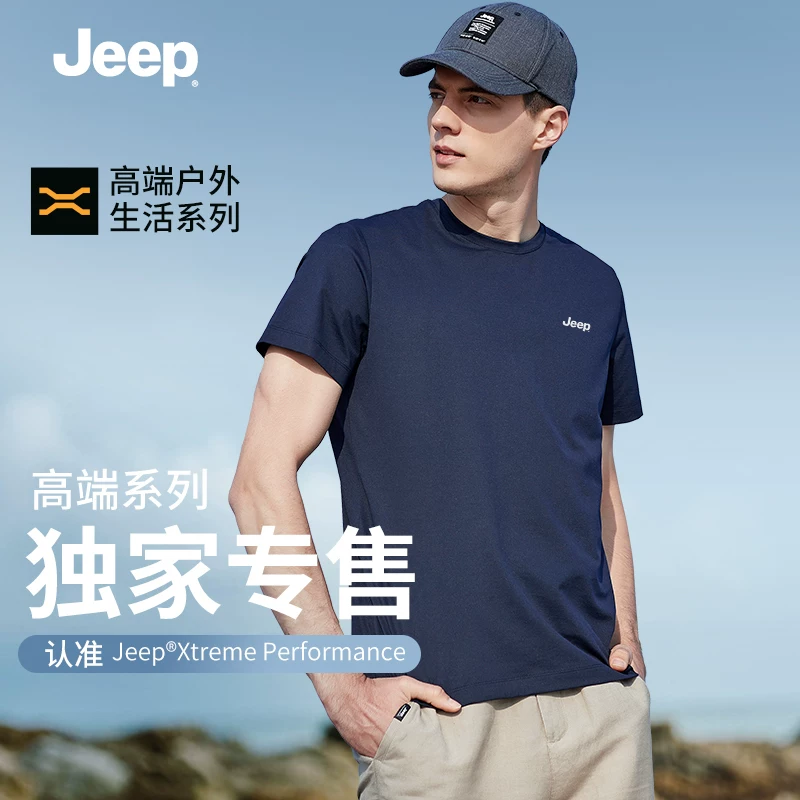 Jeep吉普夏季冰丝T恤 男士速干透气宽松短袖