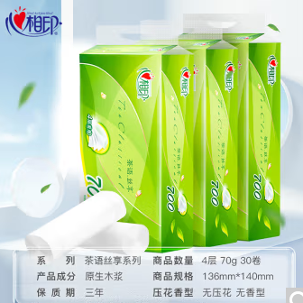 26.9元包邮！心相印卷纸70g*30卷
