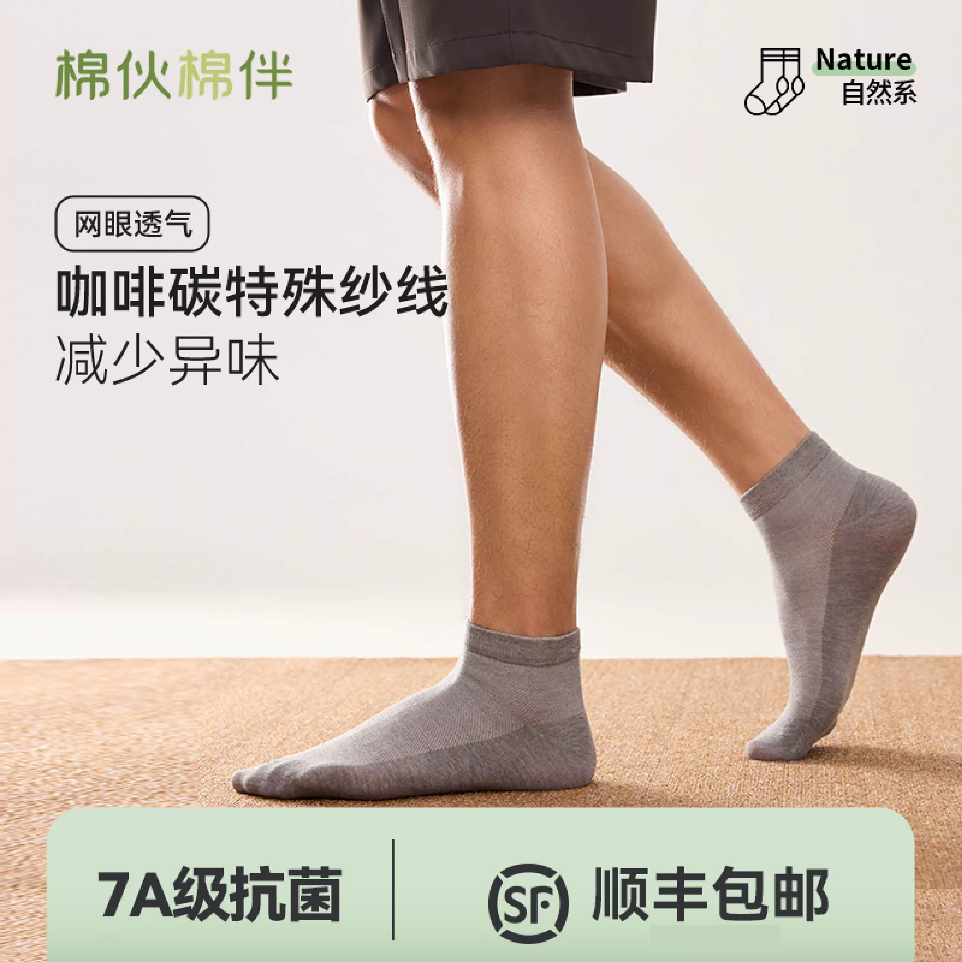 棉伙棉伴小咖袜咖啡碳短袜8双