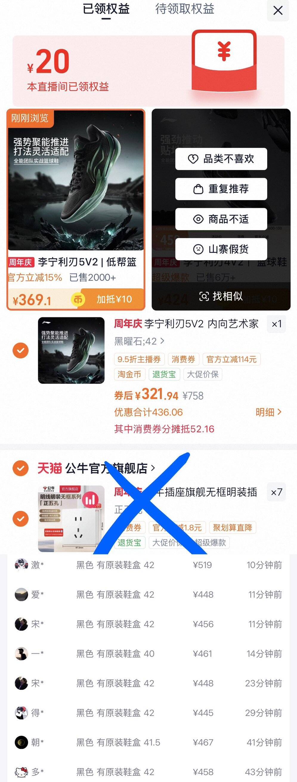 李宁利刃5V2运动鞋消费券到手321元