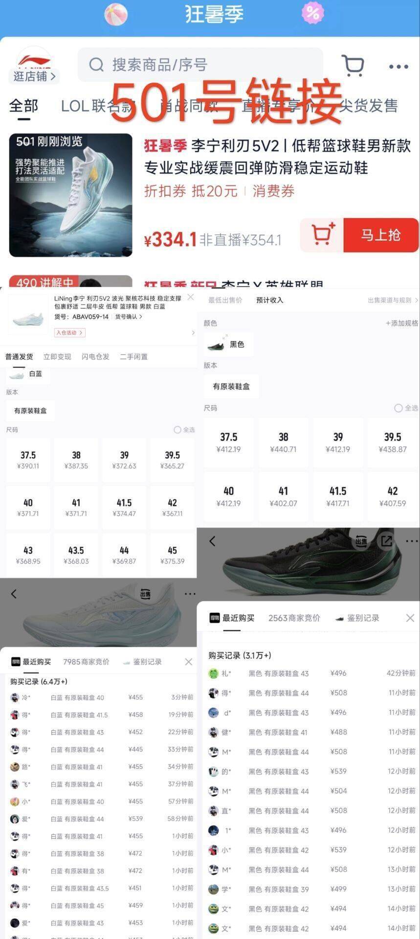 李宁利刃5v2运动鞋到手334元，黑曜石/波光色全码开抢