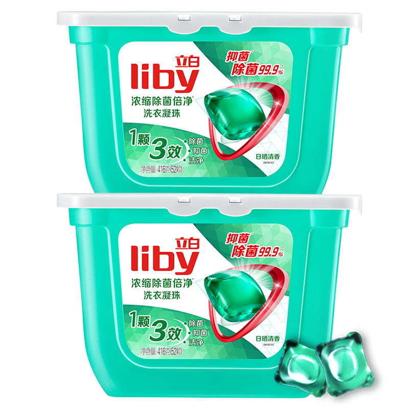 有赠品！立白洗衣凝珠52颗*2盒