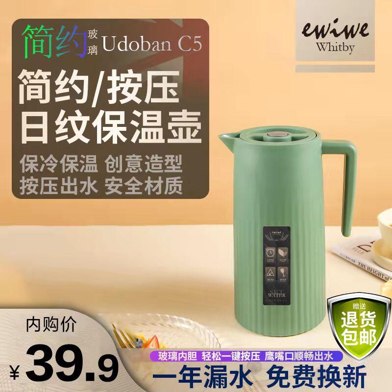 【精选】EWIWE 日纹保温水壶玻璃保温