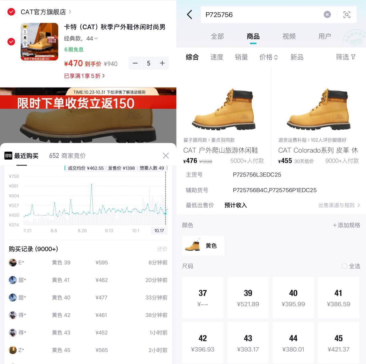 CAT卡特经典大黄靴史低，返150红包后到手仅320元