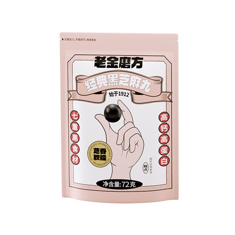 老金磨方黑芝麻丸72g*4袋
