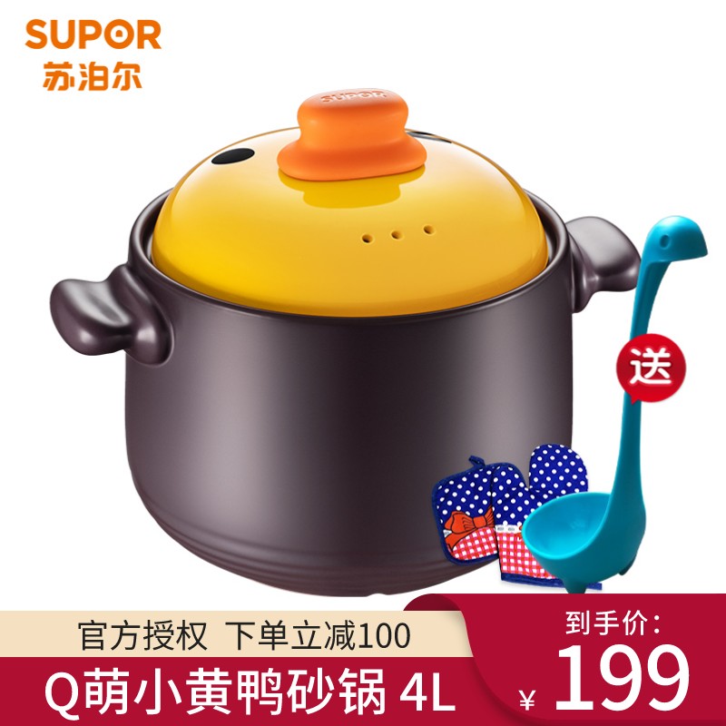 【旗舰店】苏泊尔（SUPOR）Q萌小黄鸭砂锅 4L