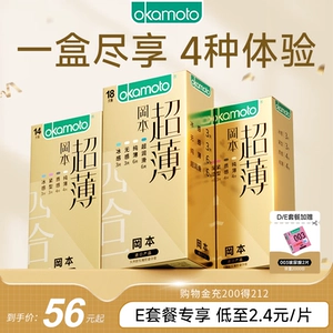【专享囤货装】冈本超薄丨避孕套官方旗舰店安全超薄正品byt